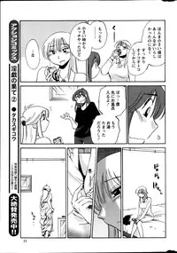 [Tsuya Tsuya] Hirugao Ch. 1-2, 4, 14-30