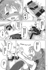(C92) [Sajimoka Aca (Kirin)] Yukko to Psychics (THE IDOLM@STER CINDERELLA GIRLS) [Chinese] [吹雪翻譯]
