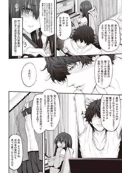 HITOTSUMAMI + Netoria Netorase Video Letter ni Ai o Komete