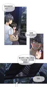 HouseHold Affairs 【卞赤鲤个人汉化】1~34话（持续更新中）