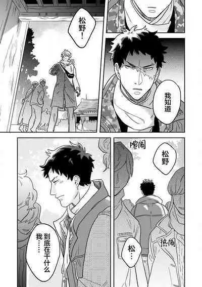 Mahou Shounenha、Aiekide Sekaiwo Sukuu。｜魔法少年用爱液拯救世界