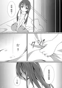(C89) [Atelier Hinata (Hinata Yuu)] friends-friend-friends (Gochuumon wa Usagi desu ka?) [Chinese] [CE家族社]