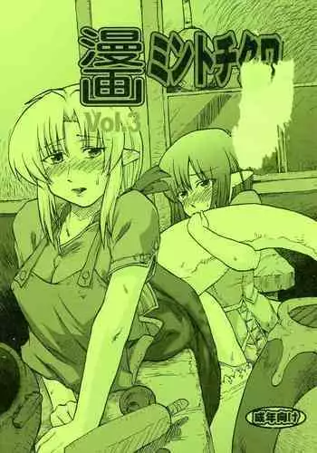 Shasei! Bokki Inkei Kyoushuu Sakusei!
