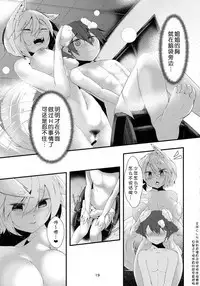 (Reitaisai 15) [Nanika no Heya (Hira)] Inu no Onee-chan-tachi no Hatsujou Sairei (Touhou Project) [Chinese] [狗东西汉化组]