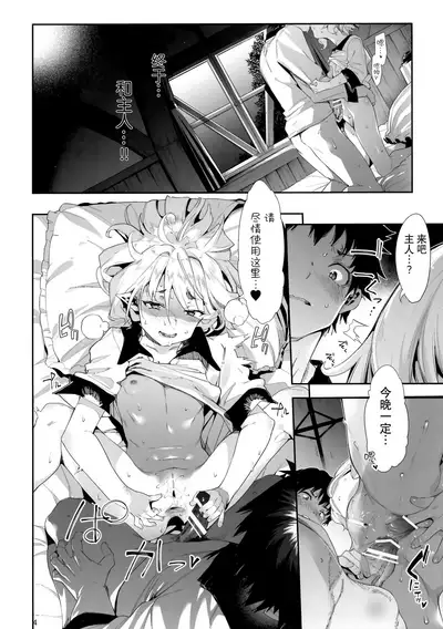 (C99) [Mochi-ya (Karoti)] Gomennasai Aruji-sama 3 (Princess Connect! Re:Dive) [Chinese] [绅士仓库汉化]