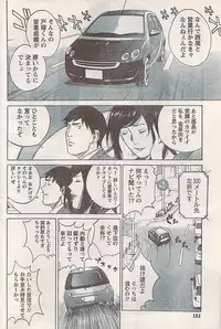 Namaiki! 2007-11