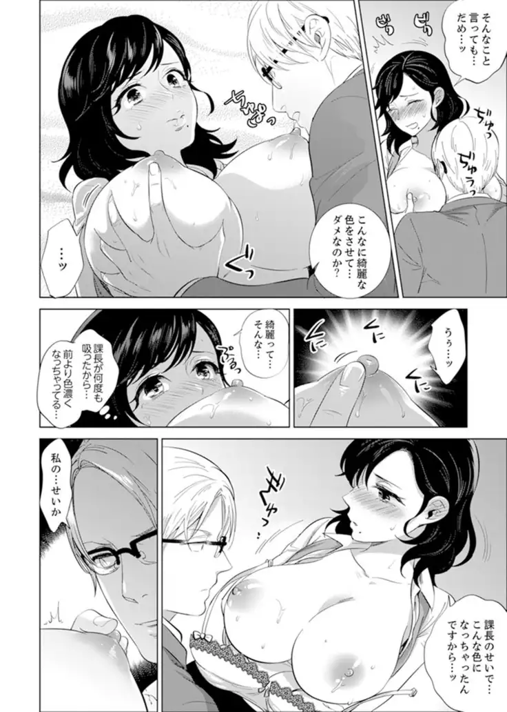 Shain Ryokou de Deisui Ecchi ! ~Onsen no Naka de Atsui no Haitteruu… Ch. 1-20