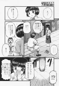Comic Tenma 2005-10