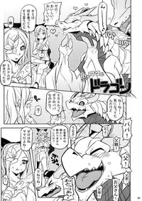 (C87) [Tatsunoyorozuya (Various)] MIKHAIL FORTUNE (Drakengard 3)