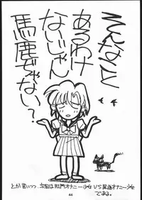 [Dokudenpa Kenkyuusho (水野美紀,裕木なえ吉)] 毒電波通信 (Bishoujo Senshi Sailor Moon)