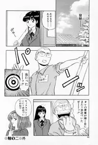 [Chosuke Nagashima] Bakusha Kyuudou Men 1