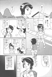 COMIC Muga 2003-11 Vol.3