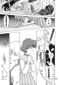 [Black Dog (Kuroinu Juu)] SUBMISSION JUPITER PLUS (Bishoujo Senshi Sailor Moon) [Chinese] [网上打飞机个人汉化]