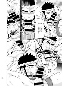 [Draw Two (Draw2)] Umi no Otoko [Digital]