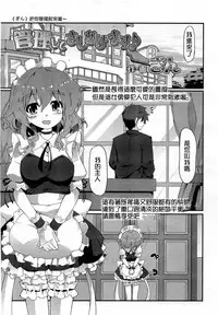 Girls forM Vol. 03 [Chinese] [M系資源聚合漢化組]