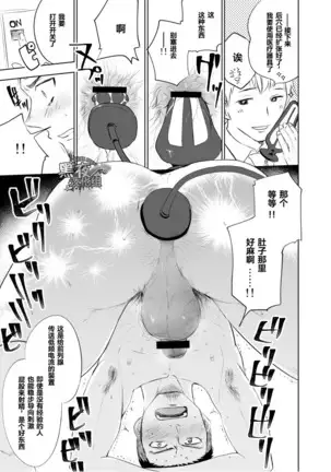 Waka papa senmon ED chiryō kurinikku