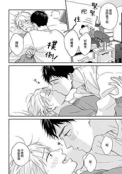 [Rakuta Shouko] Ameagari no Bokura ni Tsuite | 雨后的我们 Ch. 7-12 [Chinese] [Digital]