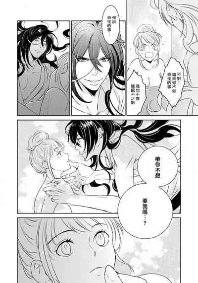 [Yu kichi] hentai ikemen yūrei ni maiban osowa rete imasu. | 每晚被變態帥哥幽靈襲擊1-2 [Chinese] [莉赛特汉化组]