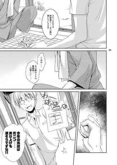 Marriage Kiss Natsuko-san Soushuuhen