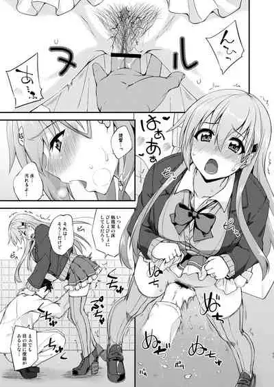 Suzuya to Dousuru? Nani Shichau? 15