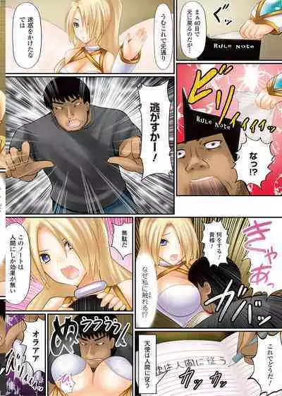 Onnanoko ni Yaritai Houdai