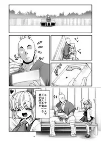 [Yosutebito na Mangakaki (Tomoki Tomonori)] Sonna Anata ni Amaesasete (Touhou Project) [Digital]