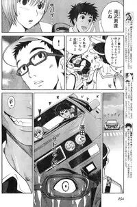 Young Champion Retsu Vol.12 (2008-05-25 Zoukangou)