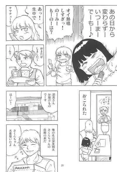 Joshi Shougakusei Nikki 7