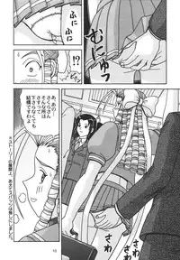 (CSP4) [HEAVEN'S UNIT (Kouno Kei)] Ojou-sama ga Suki DX Version!! (Street Fighter)