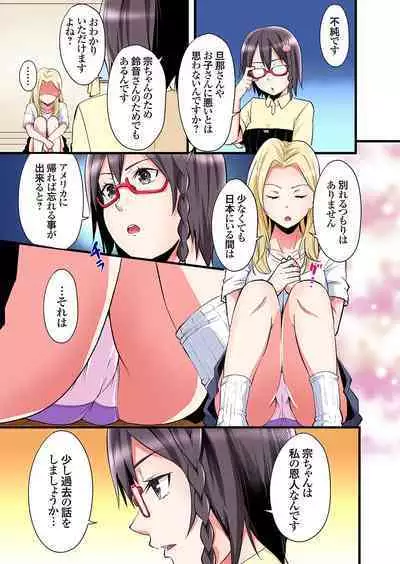 Gal Mama to Pakopako SEX ~ Hitozuma no Chouzetsu Tech ni Majiiki Zecchou! Ch. 24-34