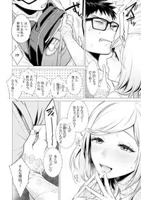 Ato 1mm de Haicchau ne? Zakone Shitetara Tonari no Joshi ni Ijirarete... 1-10