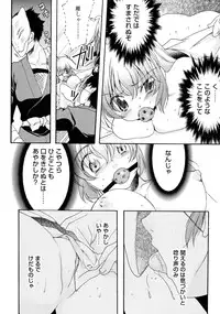 [Anthology] Sengoku Hime Bushou Ryoujoku Den