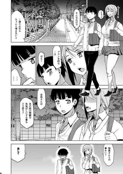 [HGH (HG Chagawa)] Kimi wa Yasashiku Netorareru 2 [Digital]