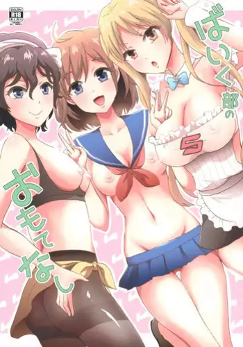 Bunnyue-sama no Omotenashi