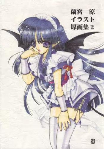 [Kasumi Ryou] Hysteric Glamorous | Hysteric Nurse