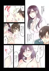 [Sakura Shouji] Desk no Shita de, Ai o Sakebu ~Aimai de Ibitsu na Futari~ 1