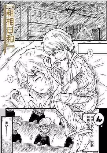 關於那個不死身和脫獄王