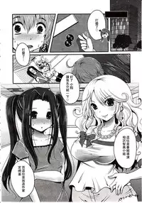 Girls forM Vol. 03 [Chinese] [M系資源聚合漢化組]