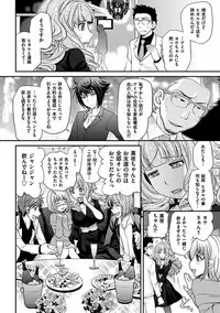 [Matsutou Tomoki] The Rumoured Hostess-kun