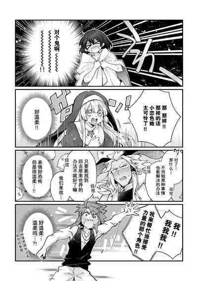 [Matagi Taro] Fujikawa Koiro, Isekai de Mechakucha Ikaserareru Koto ni Narimashita. ~Senshi mo Kenja mo Shinkan mo... Watashi no Karada ni Muchuu na no!?~ | 藤川恋色，在异世界被玩弄得一塌糊涂。战士、贤者、神官…都沉迷于我的身体！？~ 1-2 [Chinese] [莉赛特汉化组]