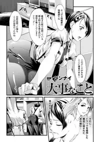[Anthology] Heroine Pinch Vol. 4 [Digital]