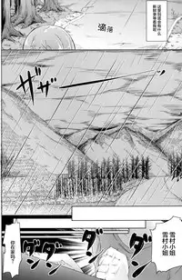 (SC2016 Winter) [Kaname (Siina Yuuki)] Yama no Jiken (Yama no Susume) [Chinese] [CE家族社]