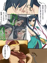 [SilverWave] Kohime†Muzan (Koihime Musou) [Digital]