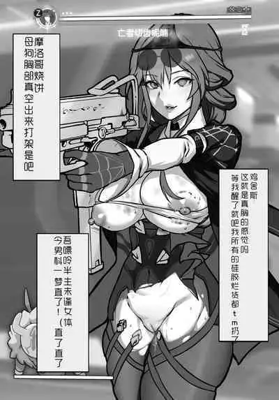 星核猎手绝望败北
