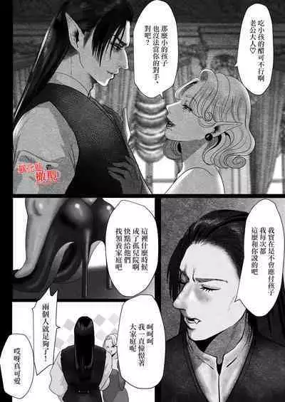 [LOVERY PEACH] kyuketsuki no dan'na-sama wa itai no ga o suki ~ my dia blood ~｜吸血鬼老公喜欢疼痛～ my dear blood ～ [Chinese] [橄榄汉化组]