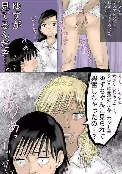 好きな女子の目の前で、ギャルヤンキーに逆レイプされ、勃起してしまった僕
