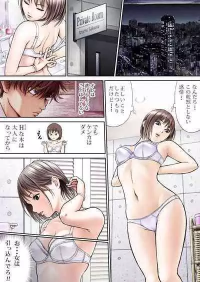 Sentai Pink Haiboku no Yoru