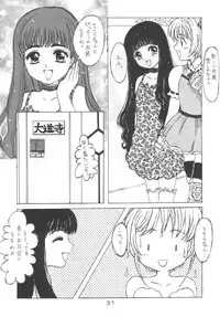[Alice Syndrome] Cerise 2 (Card Captor Sakura)