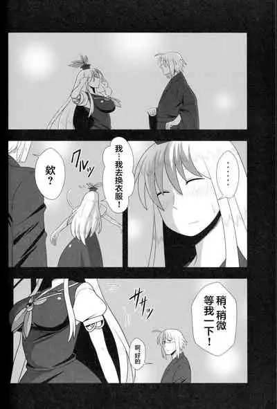 (C88) [Nacchuushou (Amazon)] Kyou no Kourindou -Danjou no Keine- (Touhou Project) [Chinese] [白杨汉化组]