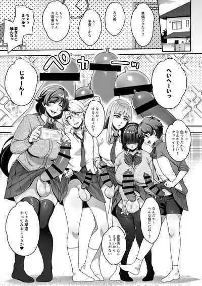 [NIGHT FUCKERS (Mitsugi)] Shiritsu Futanari Gakuen 2-nen F-gumi Nakayoshi Tomodachinpo [Digital]